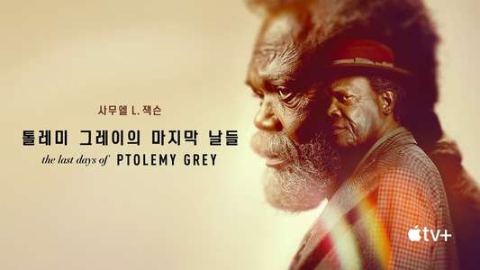 The Last Days of Ptolemy Grey - Backdrops