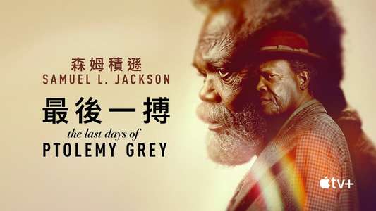 The Last Days of Ptolemy Grey - Backdrops