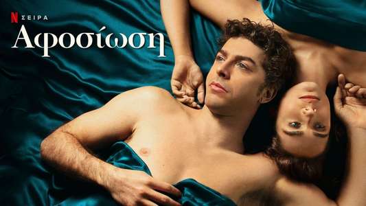 Devotion  a Story of Love and Desire - Backdrop