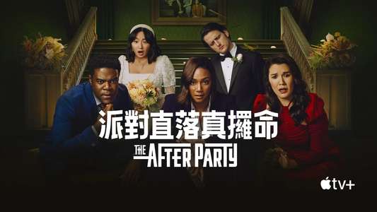 The Afterparty - Backdrop
