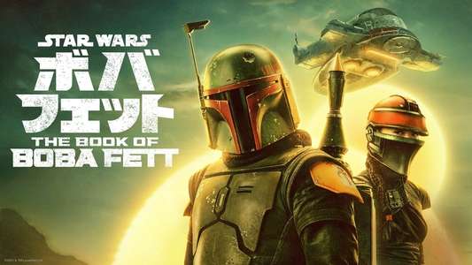 The Book of Boba Fett - Backdrops