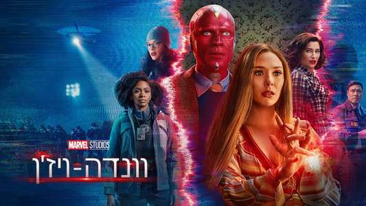 Untitled Scarlet Witch TV Series - Backdrops