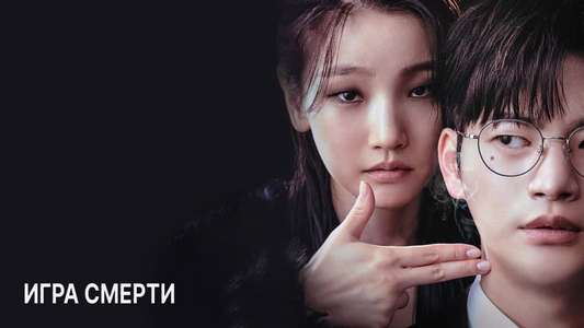 Death’s Game - Backdrops