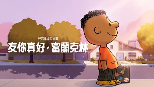 Snoopy Presents: Welcome Home  Franklin - Backdrops