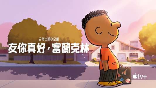 Snoopy Presents: Welcome Home  Franklin - Backdrops