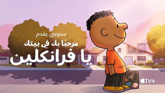 Snoopy Presents: Welcome Home  Franklin - Backdrops
