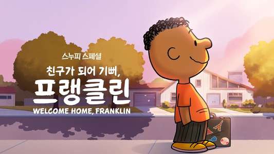 Snoopy Presents: Welcome Home  Franklin - Backdrops
