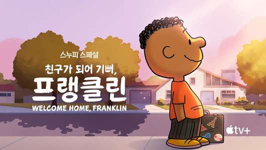 Snoopy Presents: Welcome Home  Franklin - Backdrops