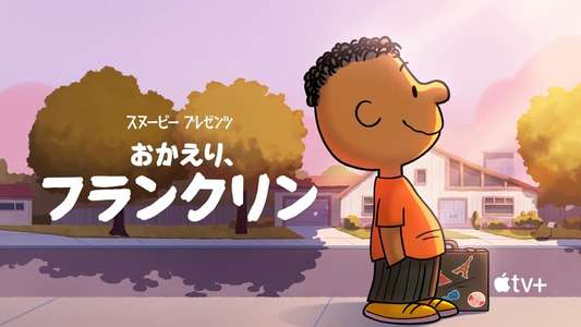 Snoopy Presents: Welcome Home  Franklin - Backdrops