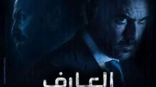 Al Aref - Backdrops