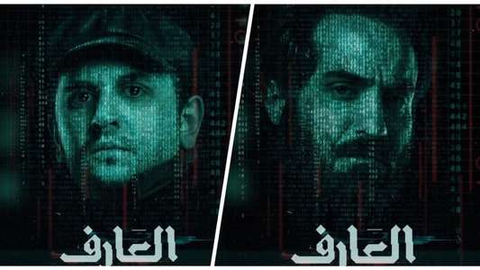 Al Aref - Backdrops