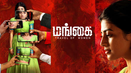 Mangai - Backdrop