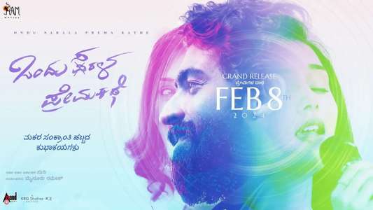 Ondu Sarala Prema Kathe - Backdrops