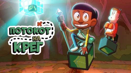 Craig of the Creek - Backdrops
