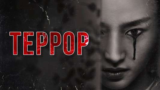 The Terror - Backdrops
