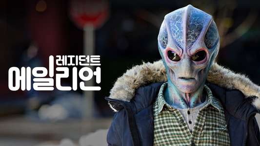 Resident Alien - Backdrops