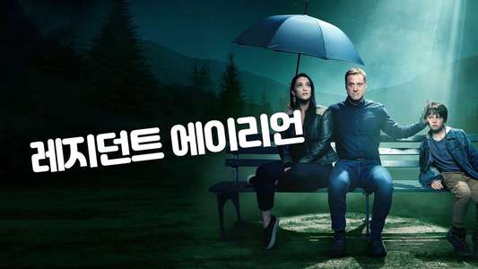 Resident Alien - Backdrops