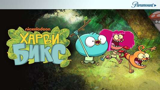 Harvey Beaks - Backdrop