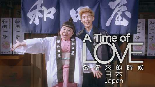 A Time of Love - Backdrop