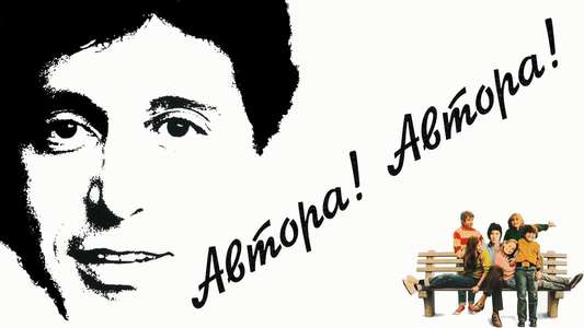Author! Author! - Backdrops