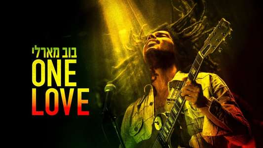 Bob Marley: One Love - Backdrops
