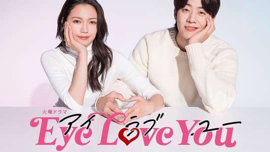 Eye Love You - Backdrops