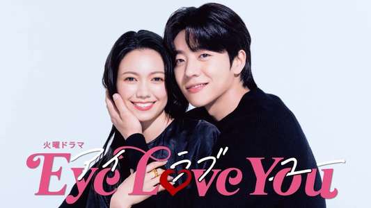 Eye Love You - Backdrops