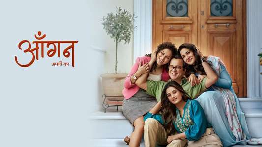 Aangan Aapno Kaa - Backdrop