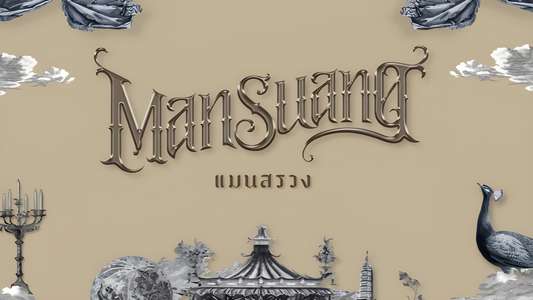 ManSuang - Backdrop