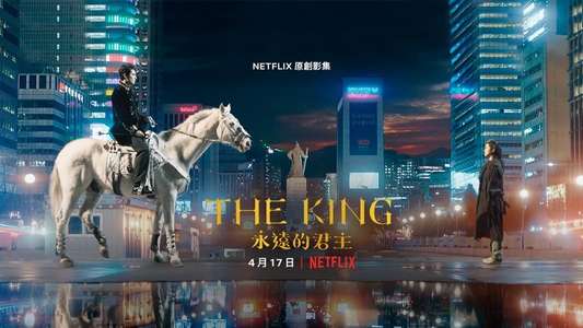 The King: Eternal Monarch - Backdrops