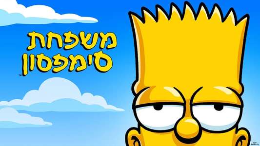 The Simpsons - Backdrops