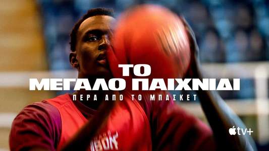 The Long Game: Bigger Than Basketball - Backdrops