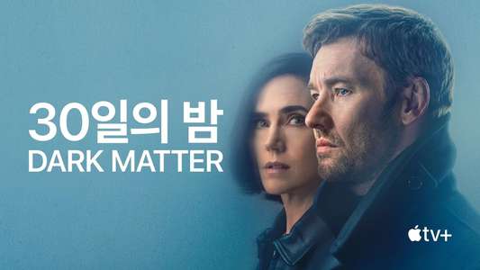 Dark Matter - Backdrops