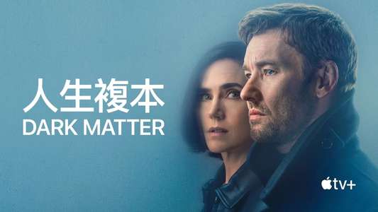 Dark Matter - Backdrops
