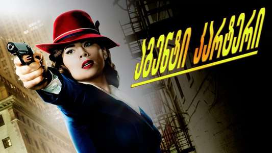 Marvel's Agent Carter - Backdrops