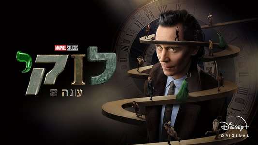 Loki - Backdrops