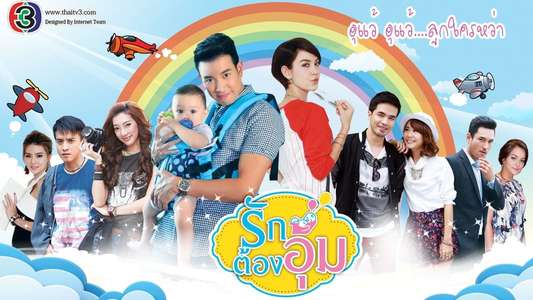Ruk Tong Aoom - Backdrop