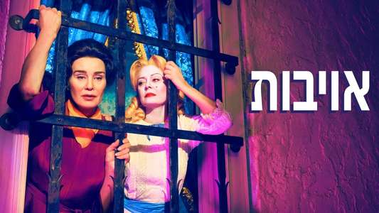 FEUD - Backdrops