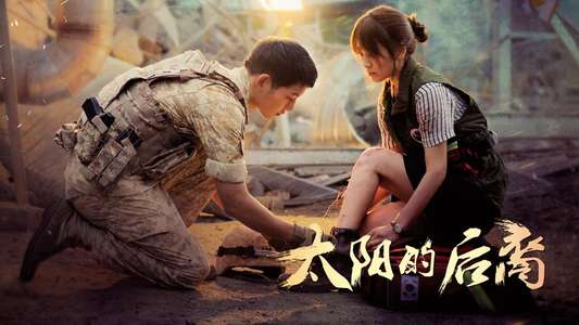 Descendants of the Sun - Backdrops