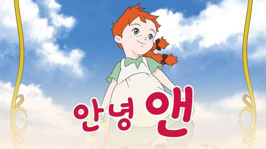 Konnichi wa Anne - Backdrops