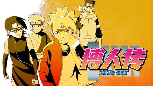 Boruto: Naruto Next Generations - Backdrops