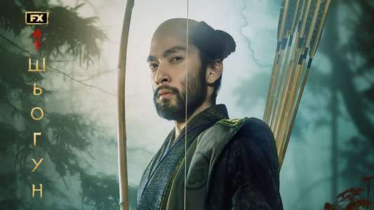 Shōgun - Backdrops
