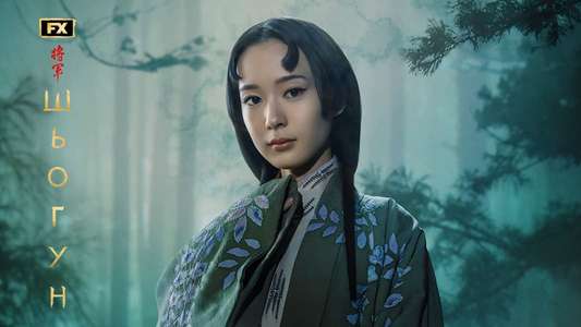 Shōgun - Backdrops