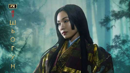 Shōgun - Backdrops