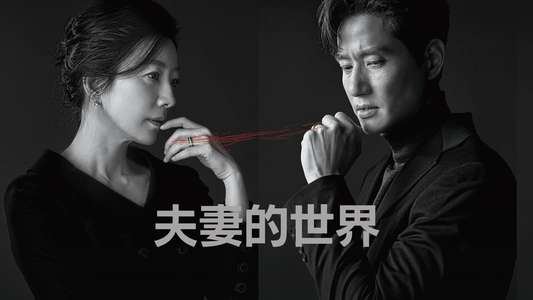 The World of the Married - Backdrops