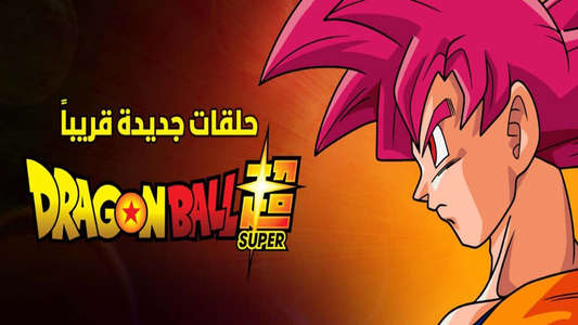 Dragon Ball Super - Backdrops