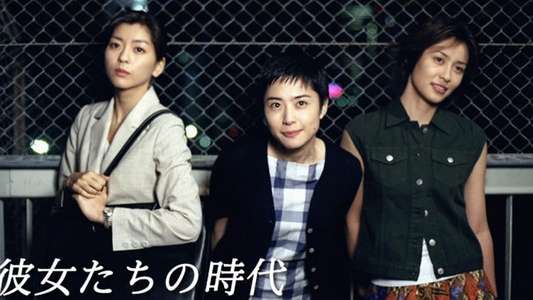 Kanojotachi no Jidai - Backdrop