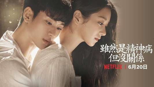 It's Okay to Not Be Okay - Backdrops