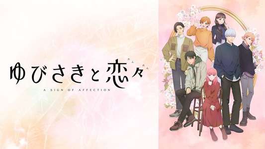 A Sign of Affection - Backdrops