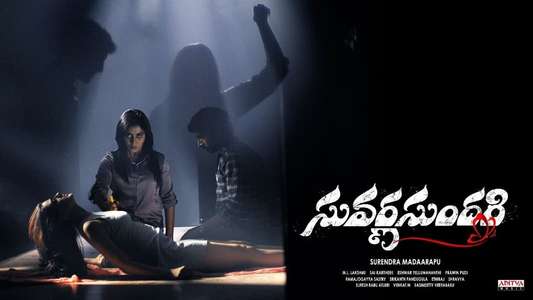 Suvarna Sundari - Backdrop